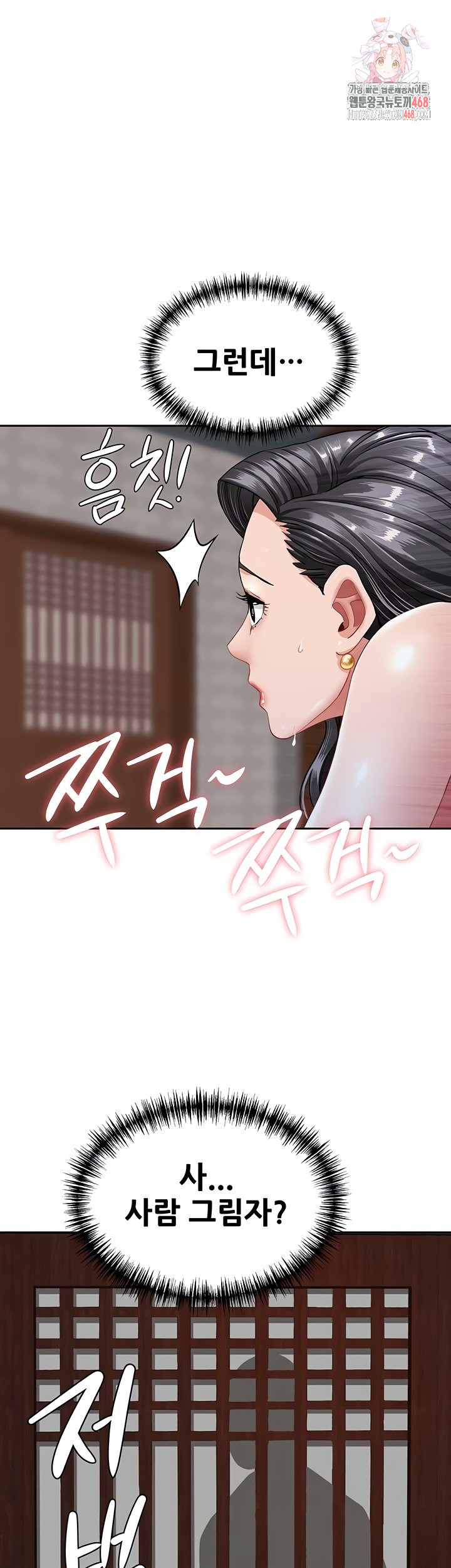 She is a Married Woman Raw - Chapter 8 Page 1