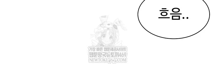 I Report Regarding Gender Raw - Chapter 24 Page 36