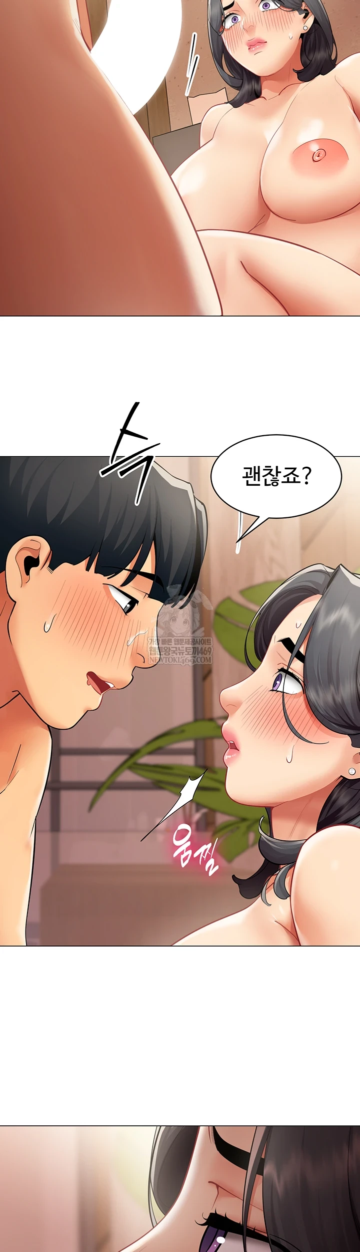 I Report Regarding Gender Raw - Chapter 25 Page 26