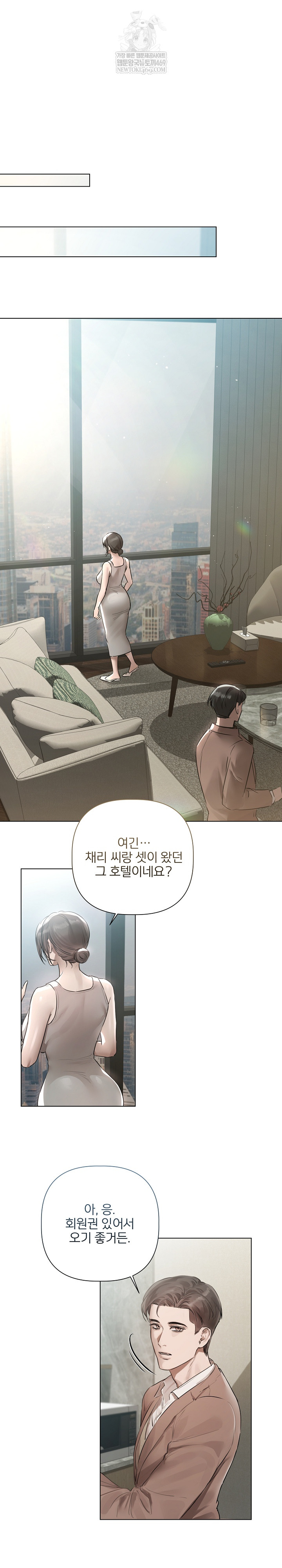 Flesh and Money Raw - Chapter 23 Page 15