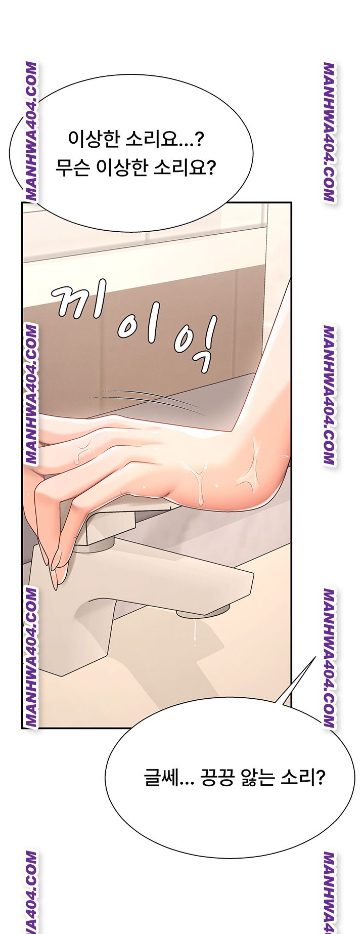 Pay With Your Body Raw - Chapter 21 Page 34