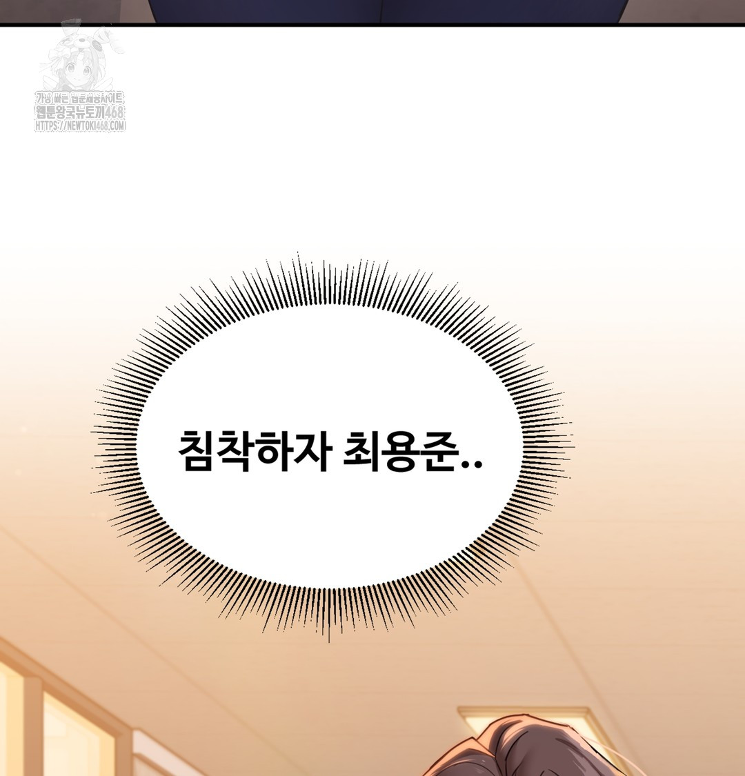 I Can’t Stand It, Sister-in-Law Raw - Chapter 1 Page 137