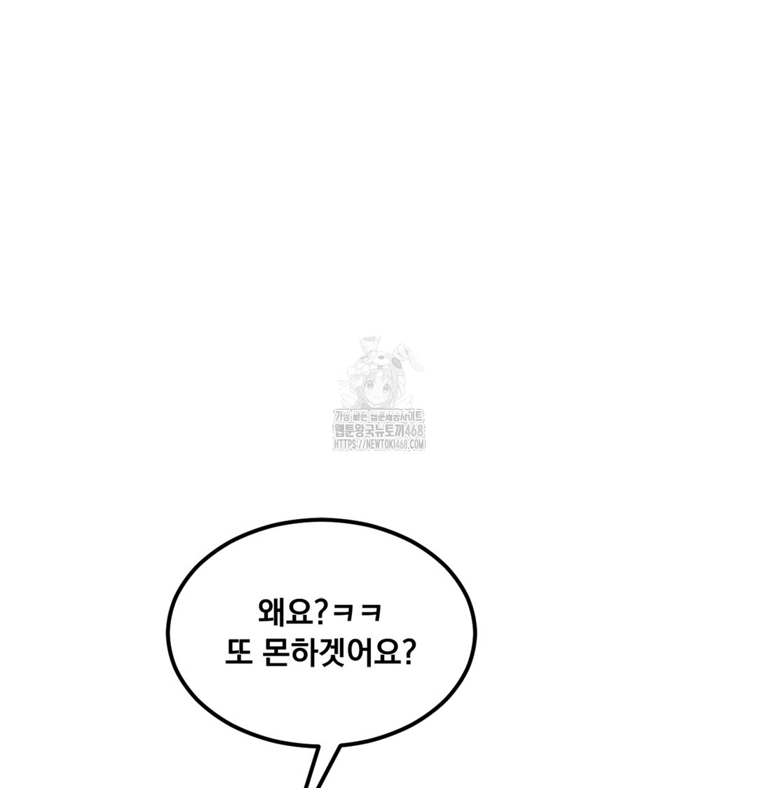 I Can’t Stand It, Sister-in-Law Raw - Chapter 1 Page 204