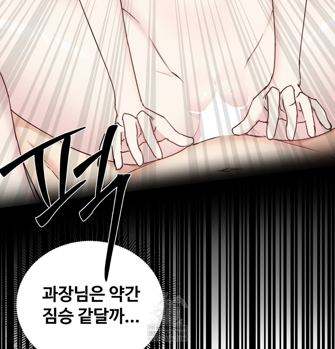 I Can’t Stand It, Sister-in-Law Raw - Chapter 10 Page 123