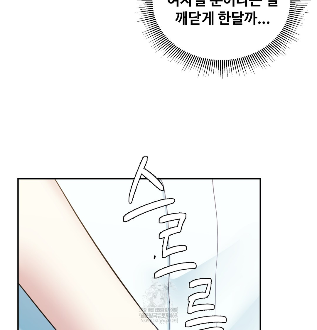 I Can’t Stand It, Sister-in-Law Raw - Chapter 10 Page 128