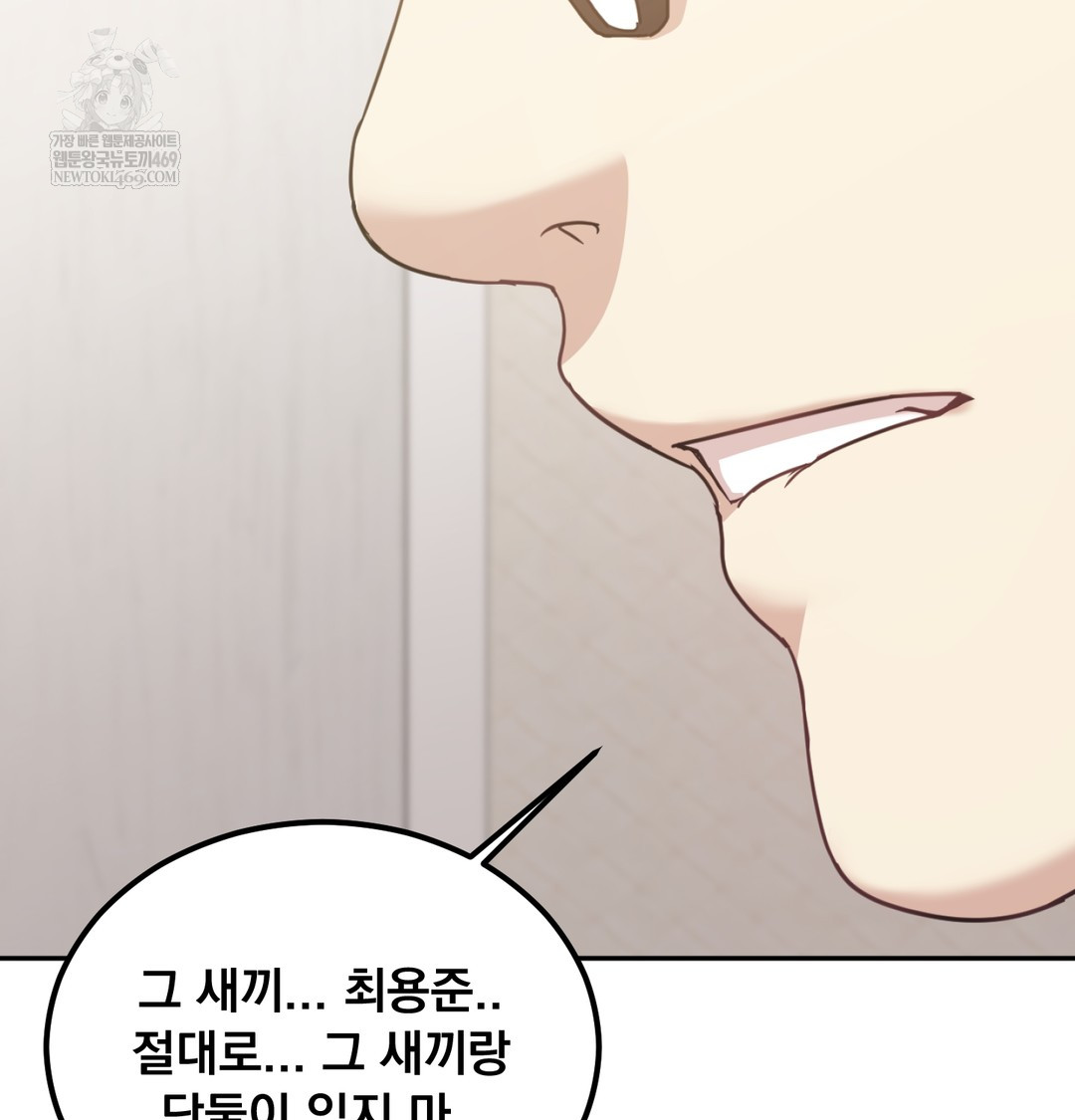 I Can’t Stand It, Sister-in-Law Raw - Chapter 11 Page 110