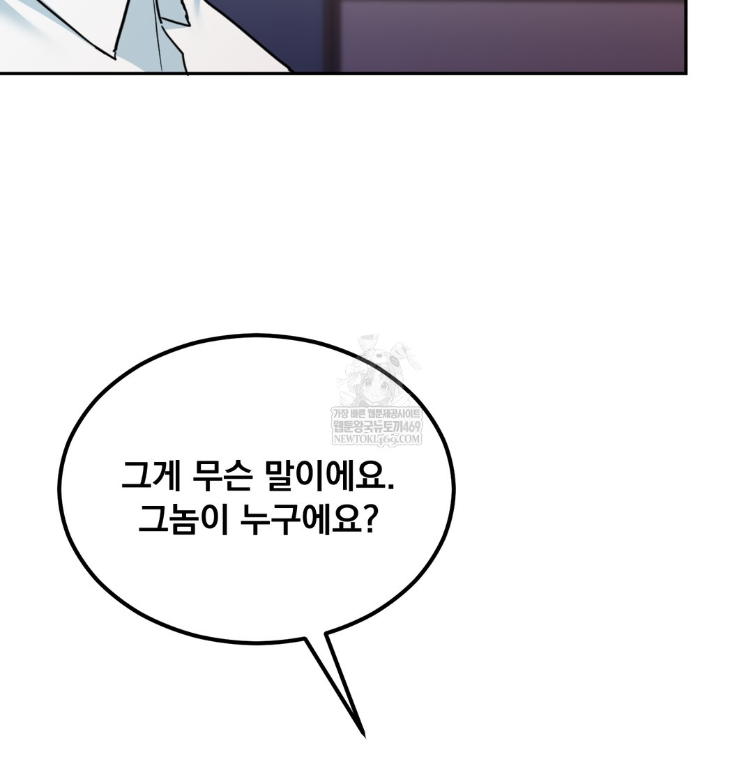 I Can’t Stand It, Sister-in-Law Raw - Chapter 12 Page 13