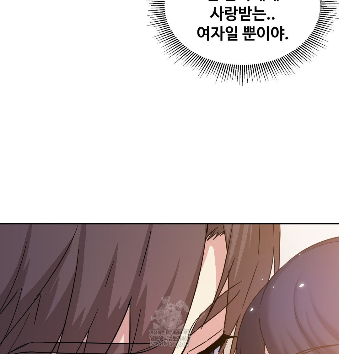 I Can’t Stand It, Sister-in-Law Raw - Chapter 15 Page 103