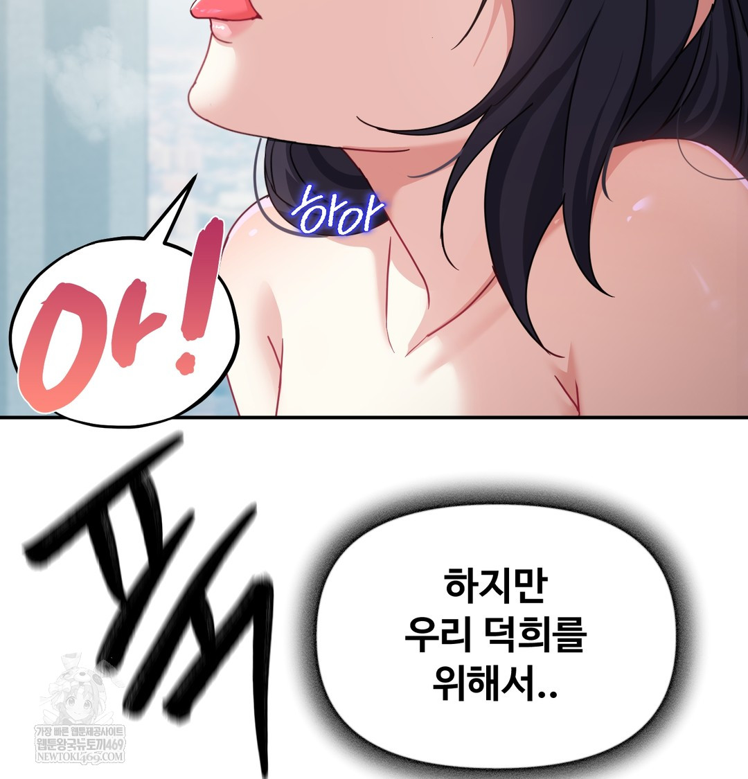 I Can’t Stand It, Sister-in-Law Raw - Chapter 16 Page 36