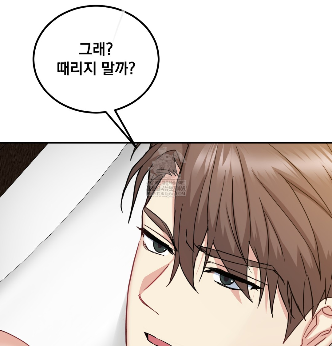 I Can’t Stand It, Sister-in-Law Raw - Chapter 16 Page 54
