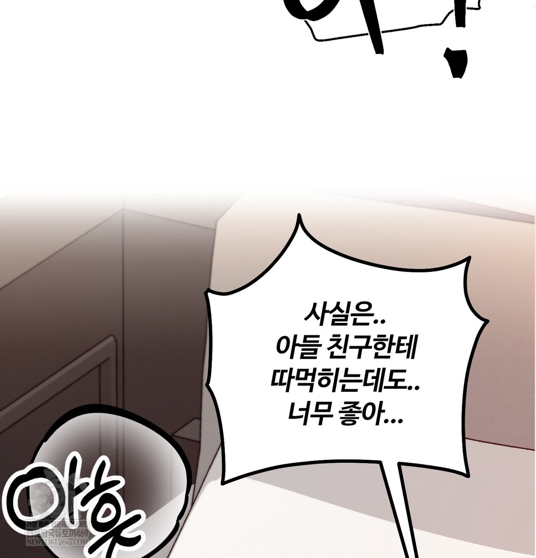 I Can’t Stand It, Sister-in-Law Raw - Chapter 17 Page 118