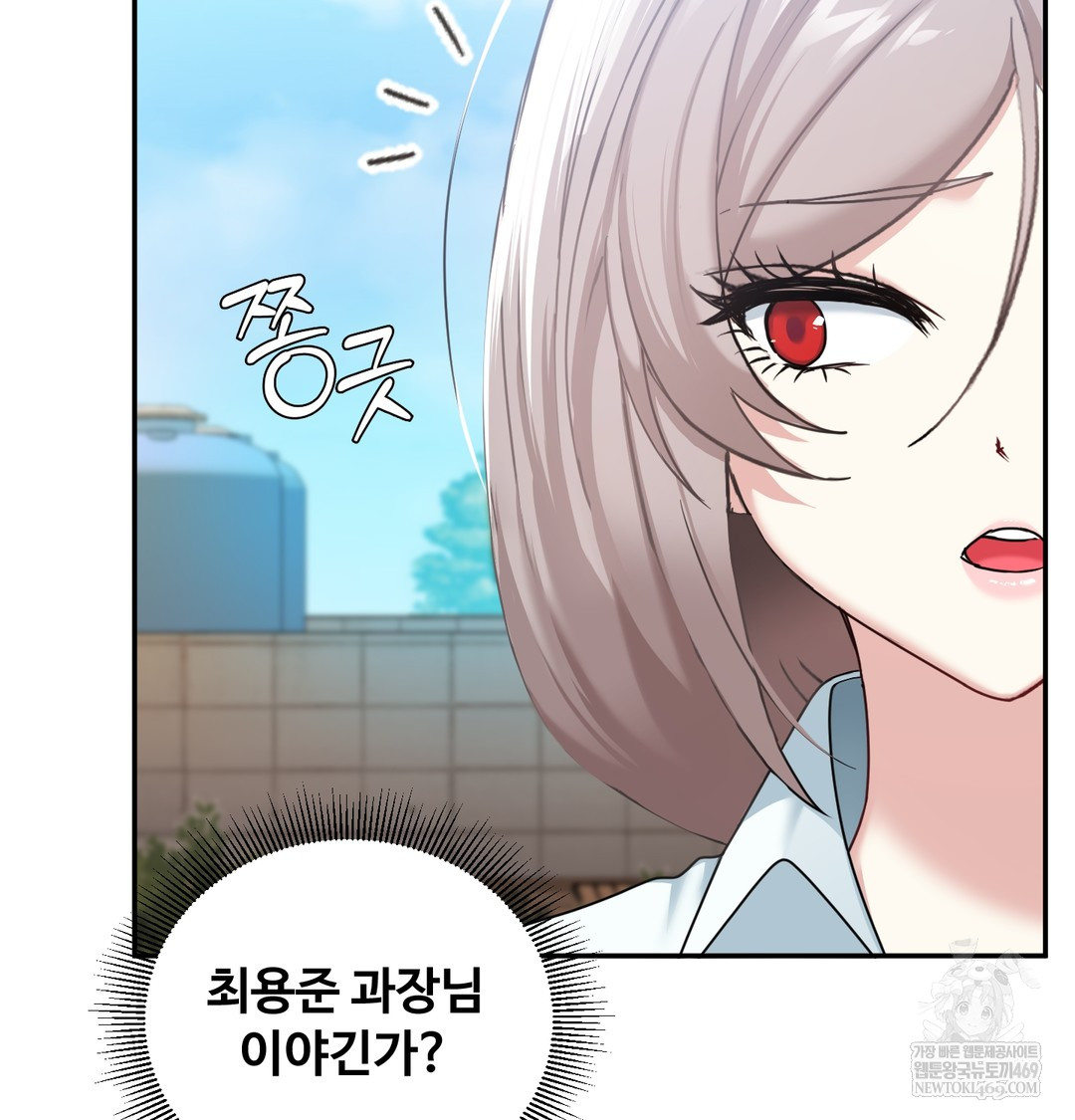 I Can’t Stand It, Sister-in-Law Raw - Chapter 17 Page 21