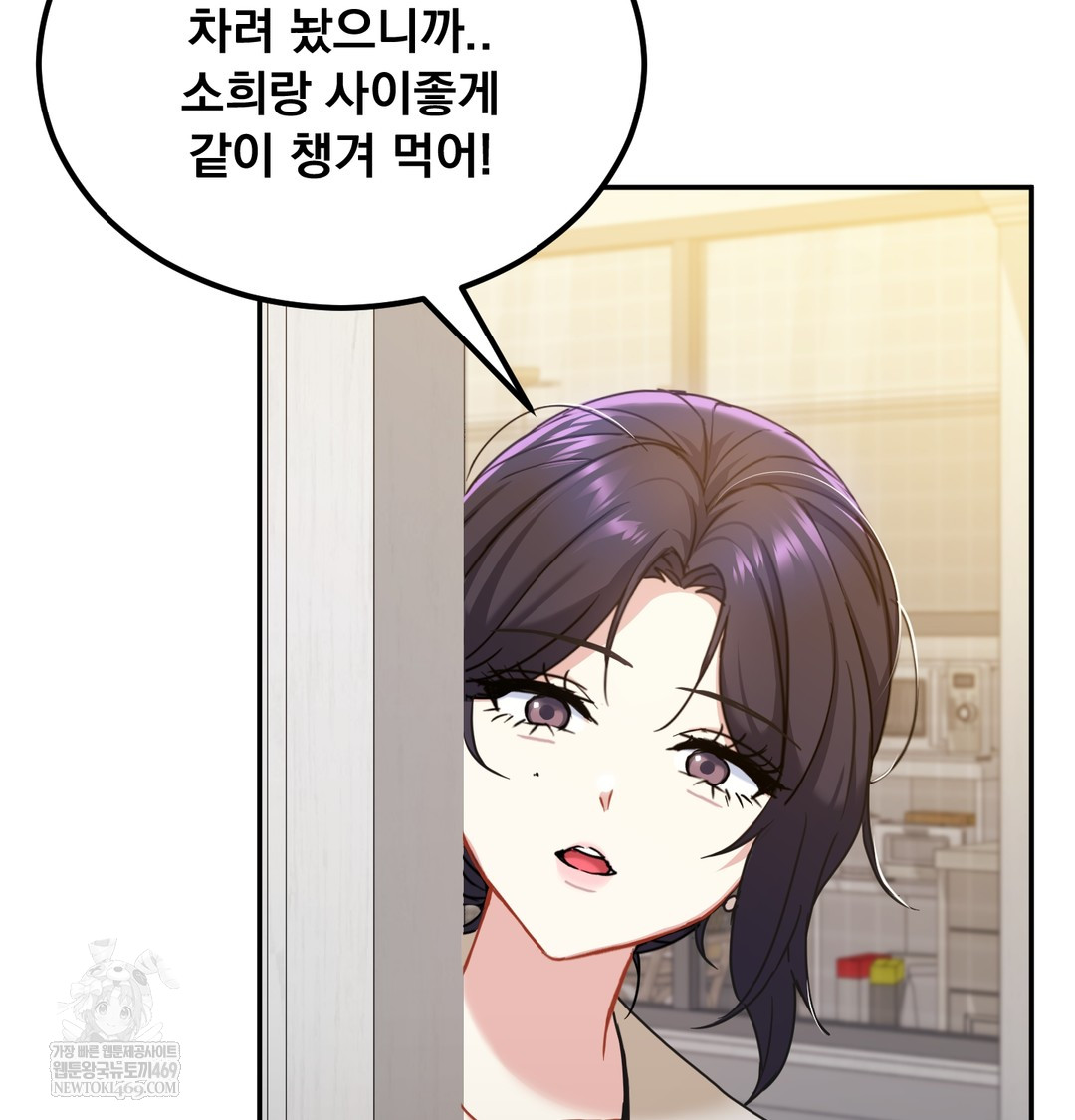 I Can’t Stand It, Sister-in-Law Raw - Chapter 17 Page 60