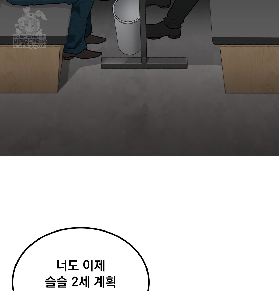 I Can’t Stand It, Sister-in-Law Raw - Chapter 18 Page 69