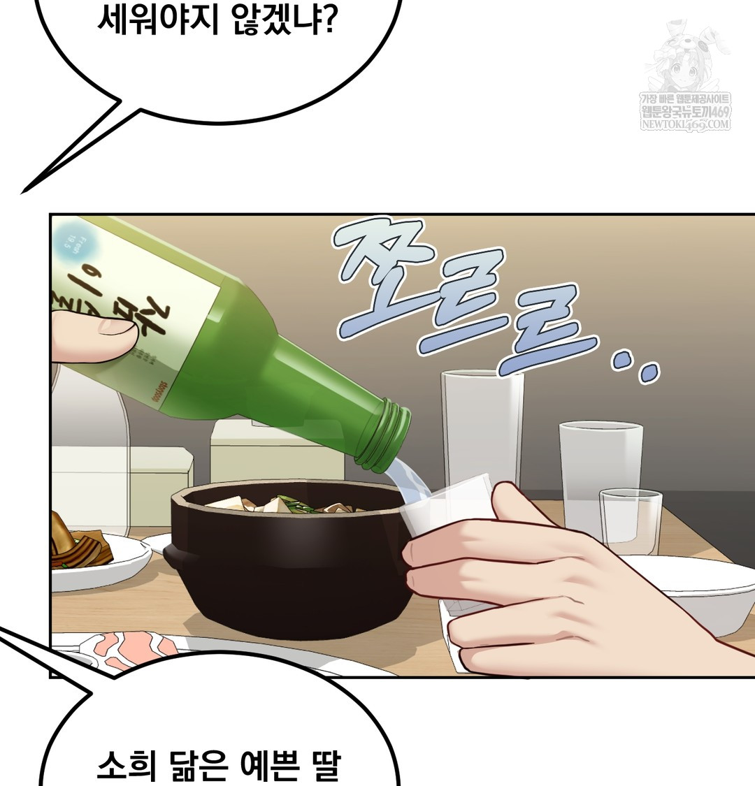 I Can’t Stand It, Sister-in-Law Raw - Chapter 18 Page 70