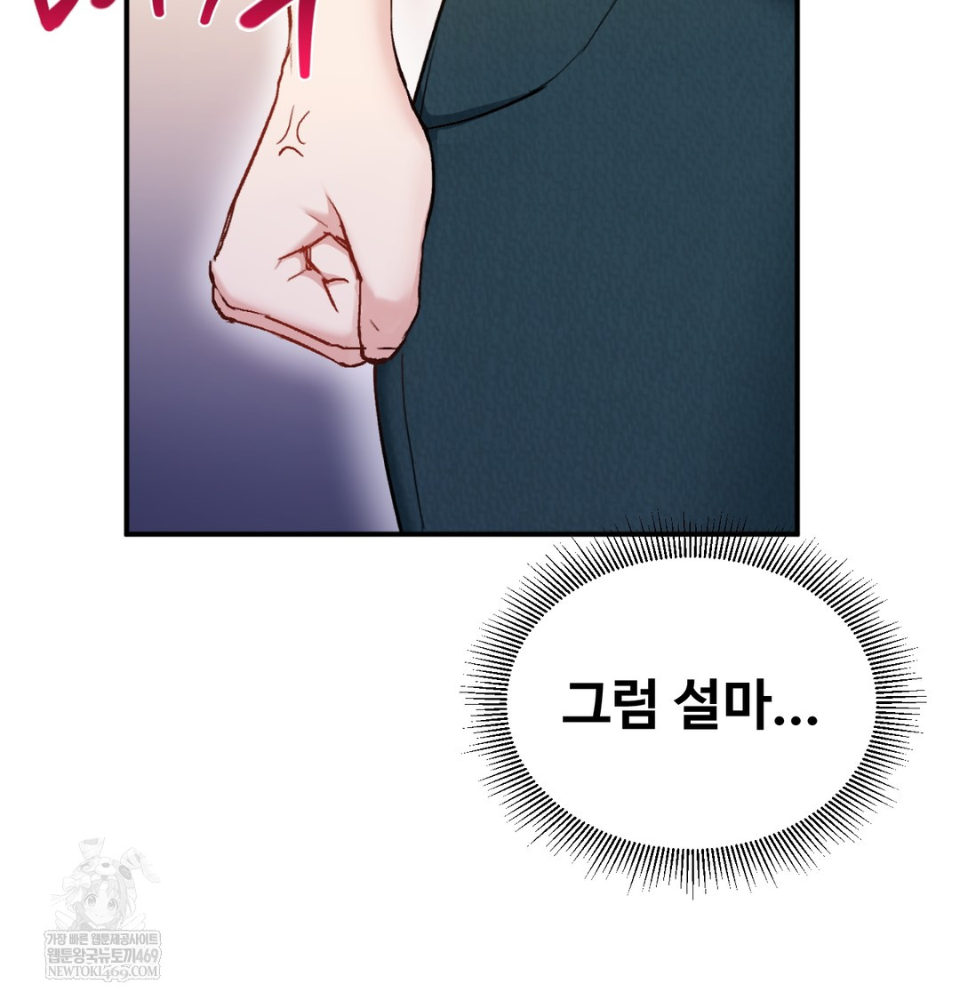 I Can’t Stand It, Sister-in-Law Raw - Chapter 19 Page 18