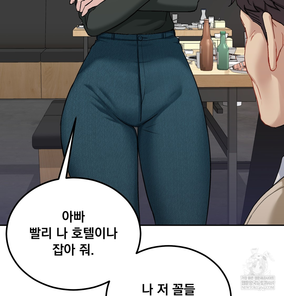 I Can’t Stand It, Sister-in-Law Raw - Chapter 19 Page 37