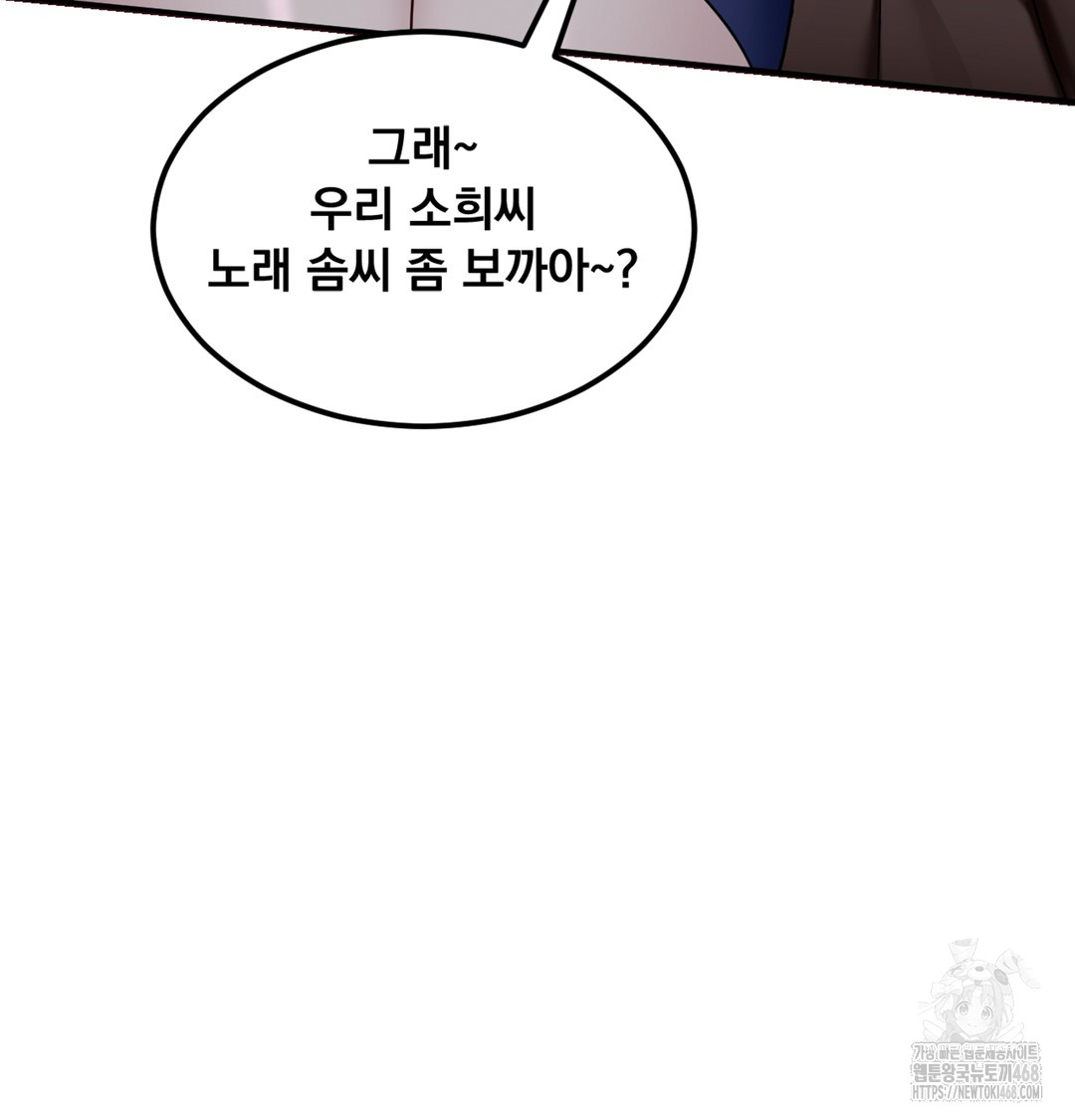 I Can’t Stand It, Sister-in-Law Raw - Chapter 2 Page 118