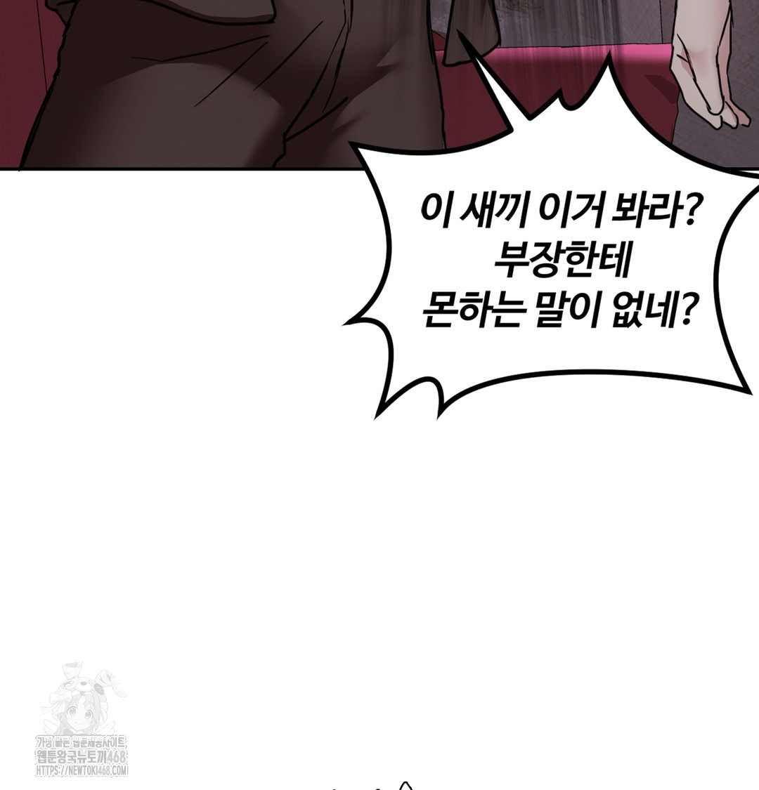 I Can’t Stand It, Sister-in-Law Raw - Chapter 2 Page 129