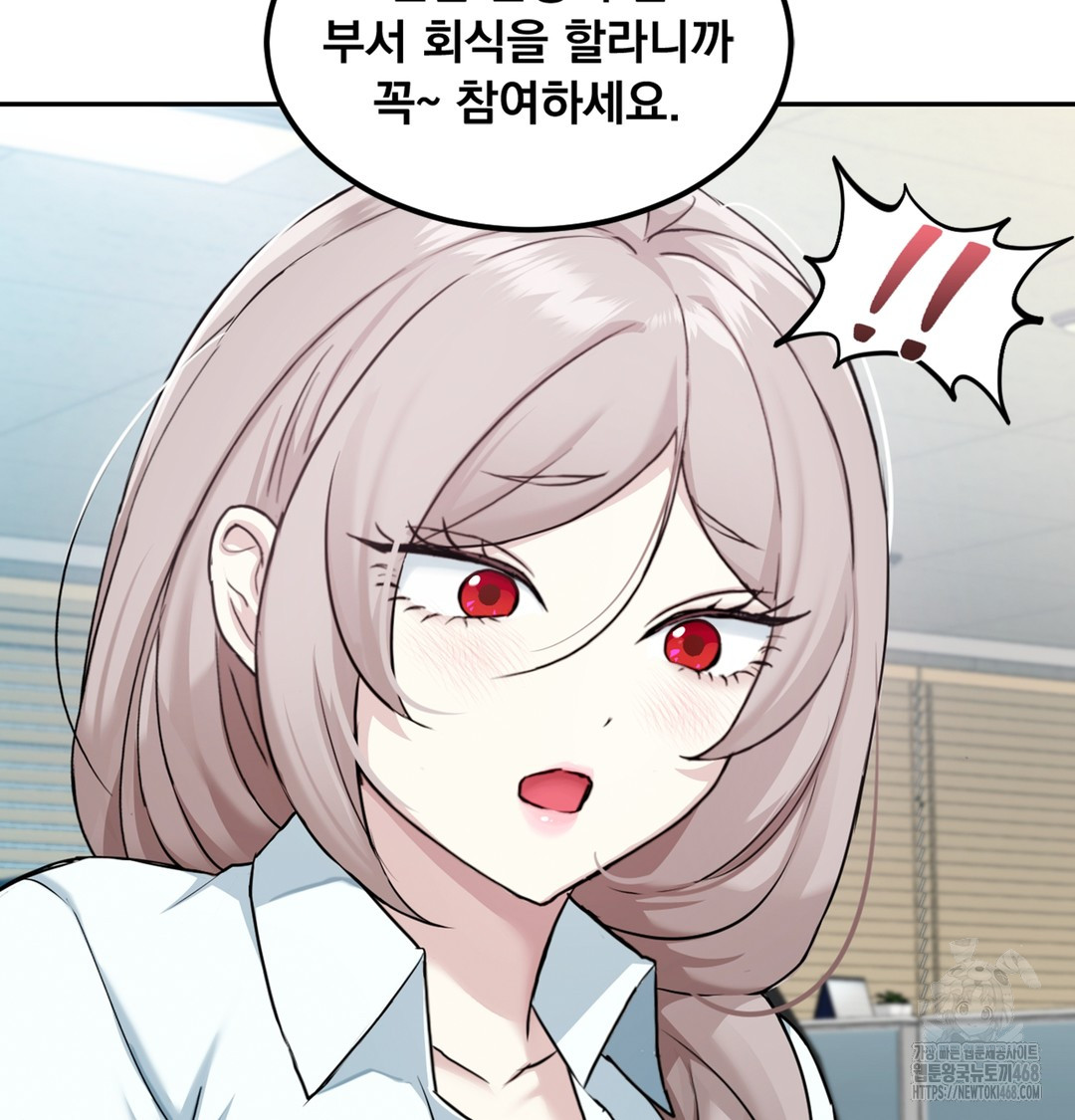 I Can’t Stand It, Sister-in-Law Raw - Chapter 2 Page 43