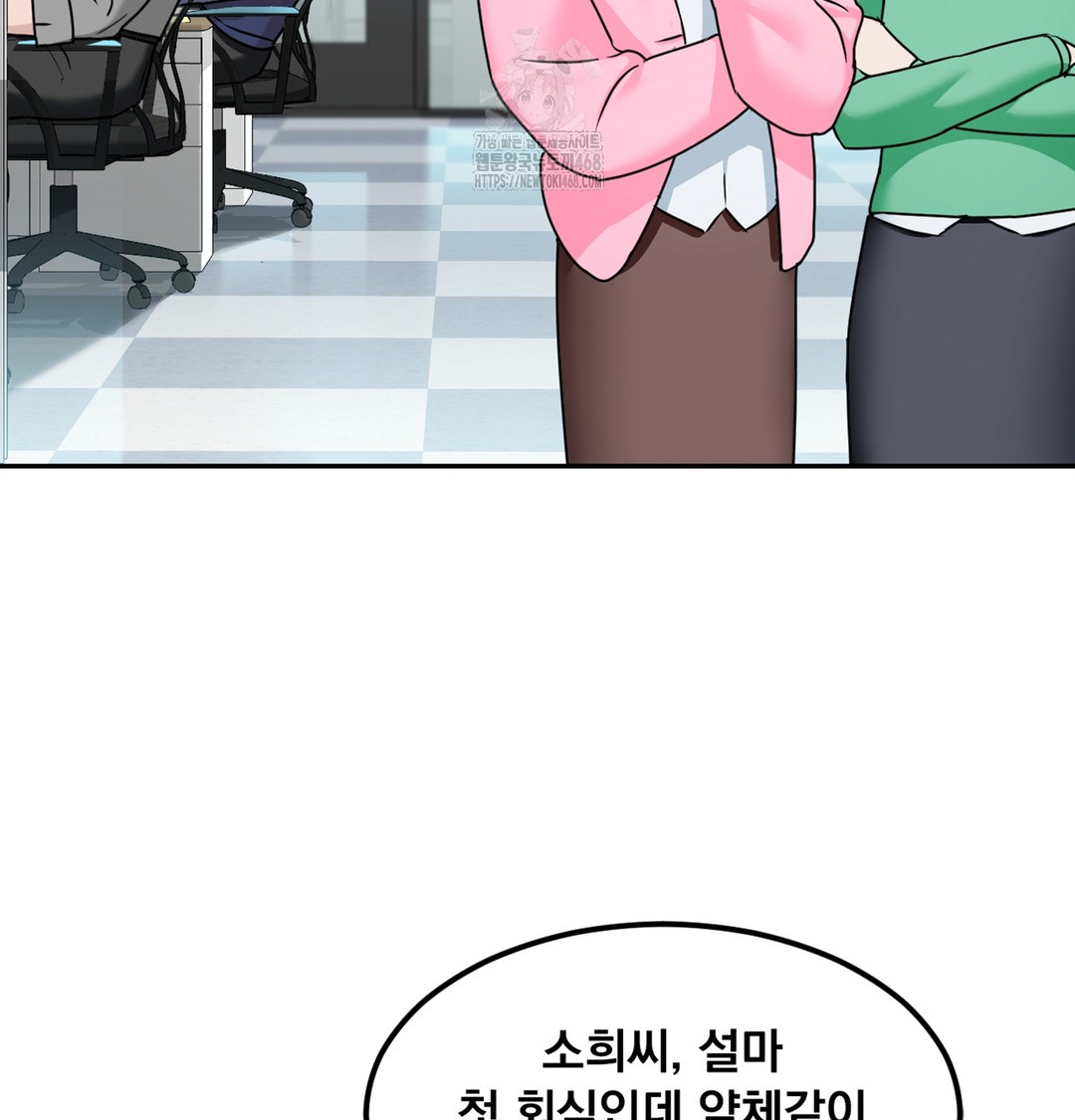 I Can’t Stand It, Sister-in-Law Raw - Chapter 2 Page 46