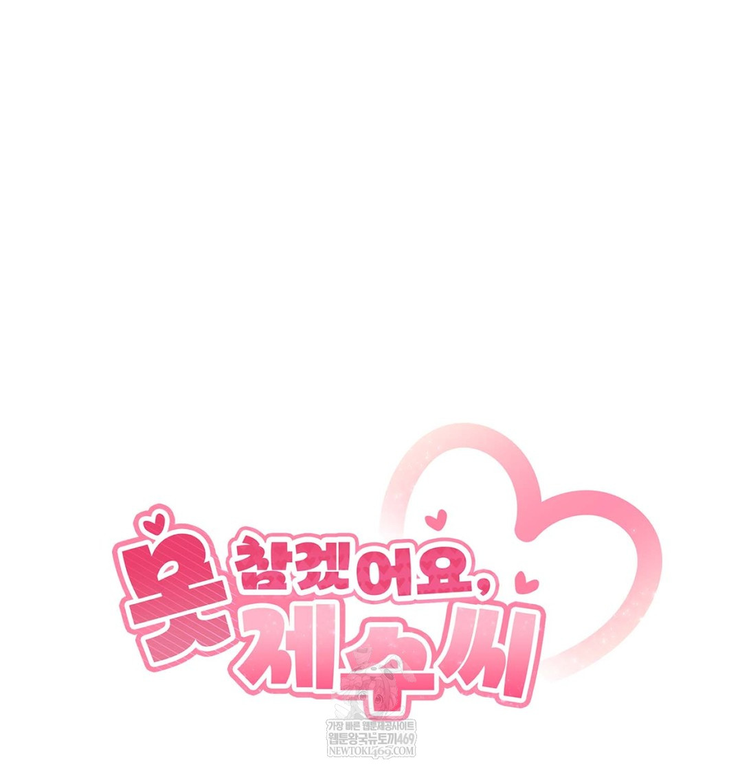 I Can’t Stand It, Sister-in-Law Raw - Chapter 20 Page 12