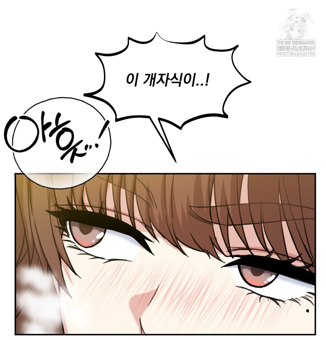 I Can’t Stand It, Sister-in-Law Raw - Chapter 20 Page 72