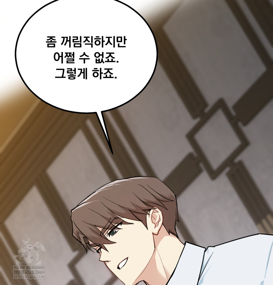 I Can’t Stand It, Sister-in-Law Raw - Chapter 23 Page 125