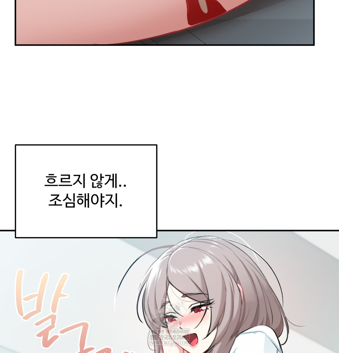 I Can’t Stand It, Sister-in-Law Raw - Chapter 23 Page 34