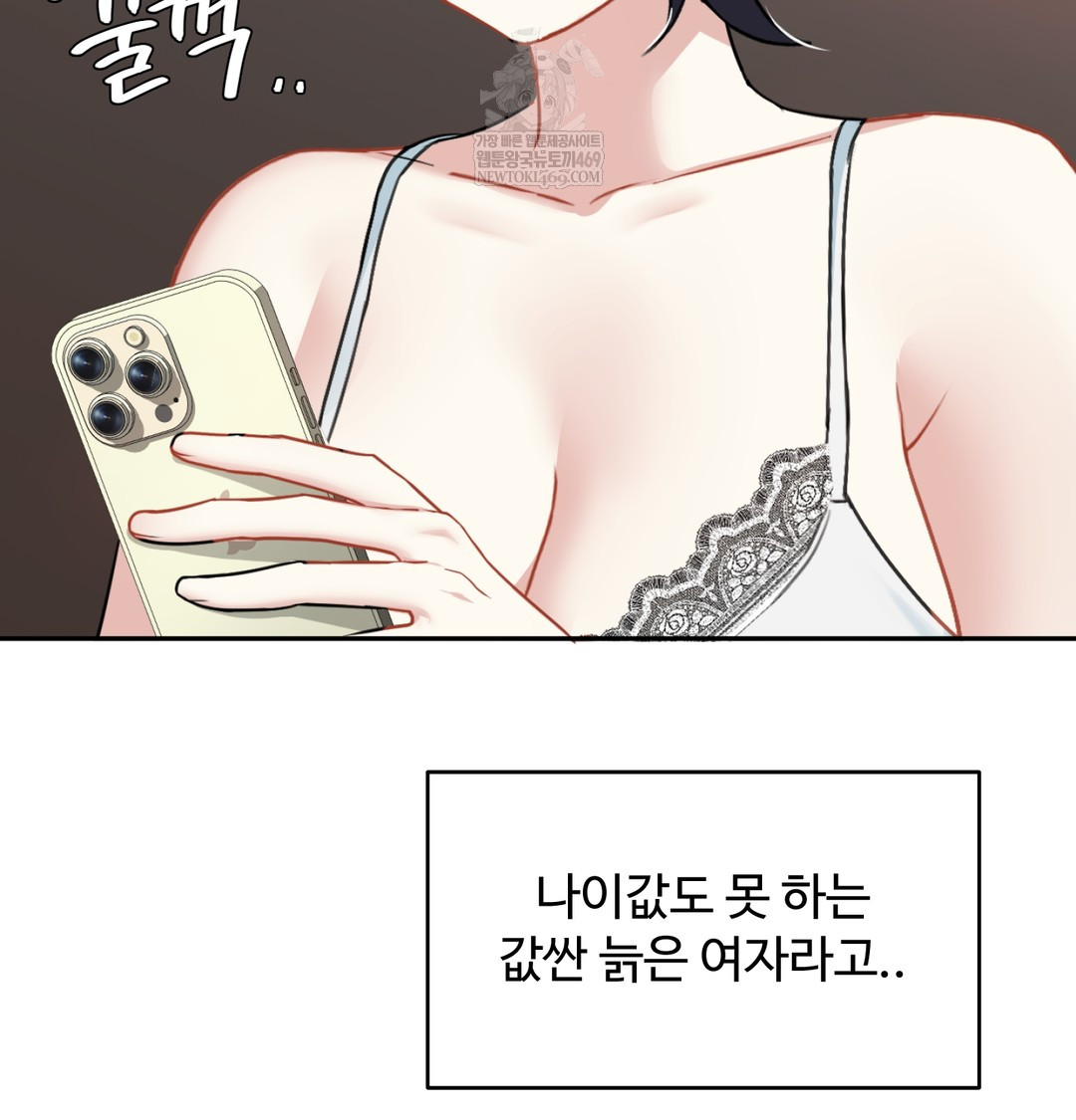 I Can’t Stand It, Sister-in-Law Raw - Chapter 23 Page 51