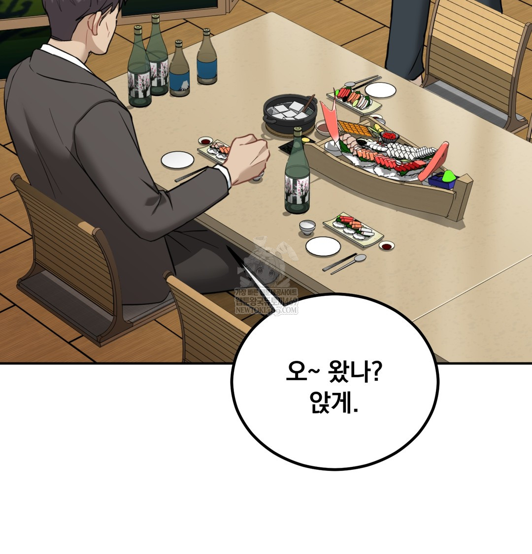I Can’t Stand It, Sister-in-Law Raw - Chapter 23 Page 88