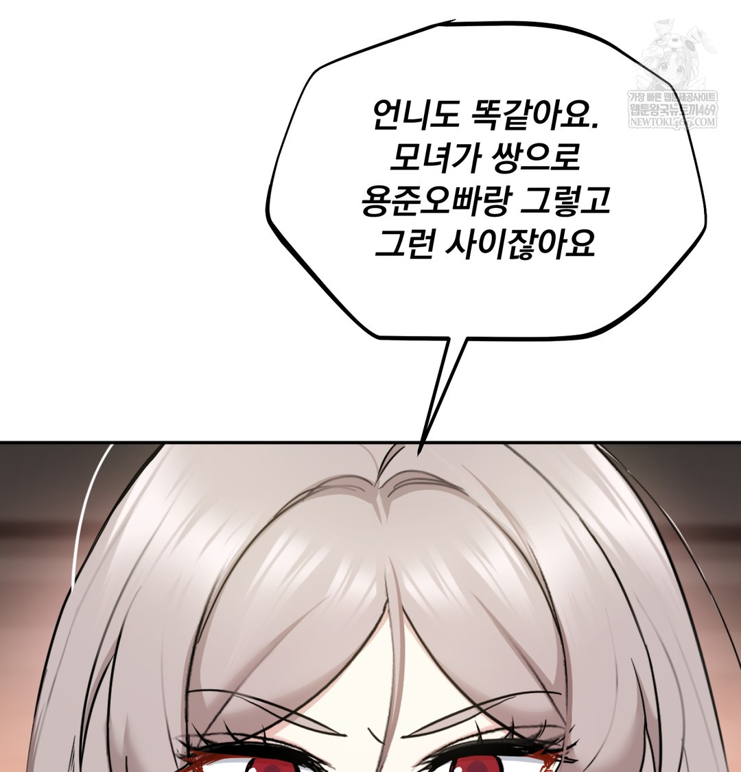 I Can’t Stand It, Sister-in-Law Raw - Chapter 25 Page 38