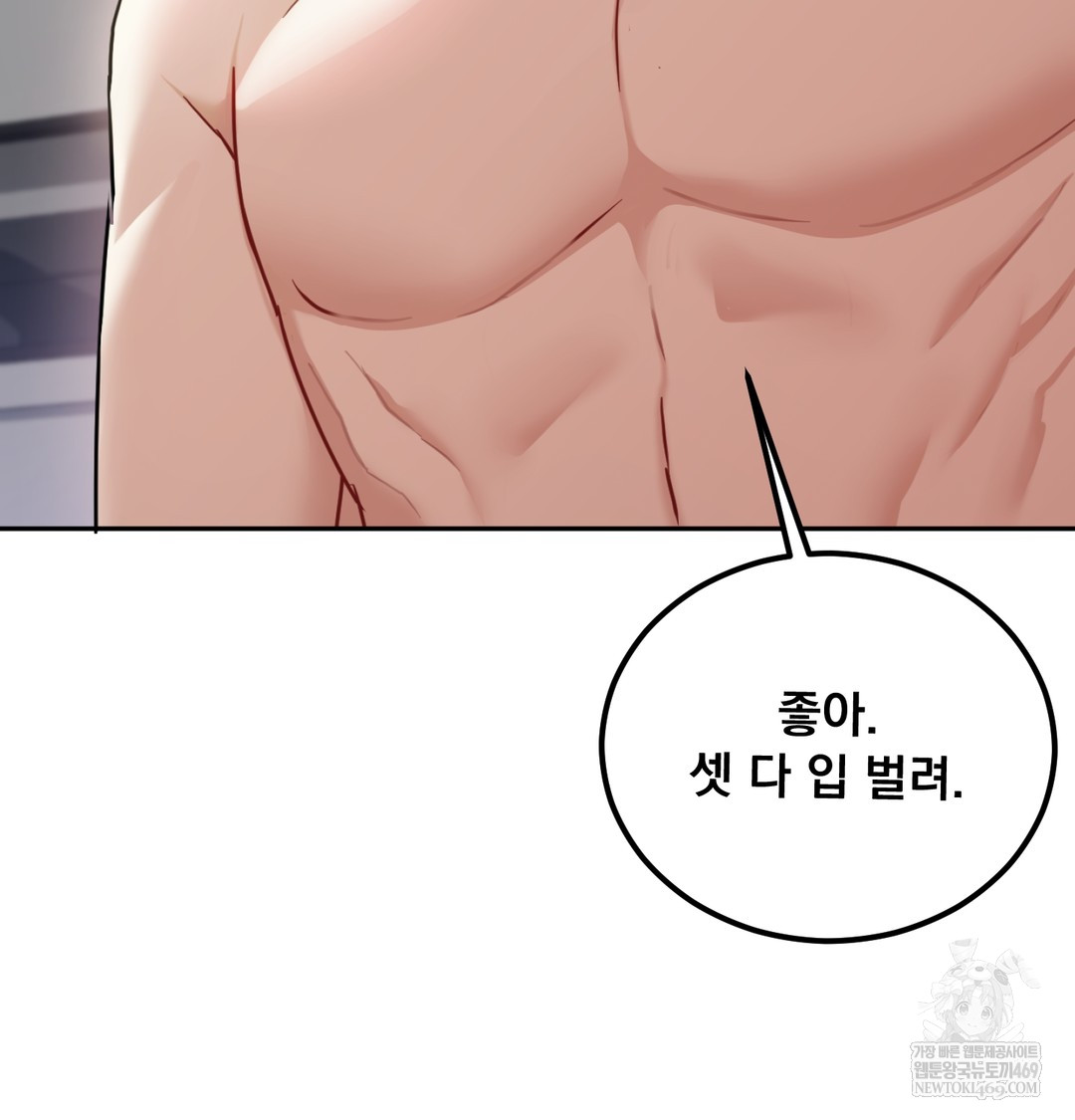 I Can’t Stand It, Sister-in-Law Raw - Chapter 26 Page 37