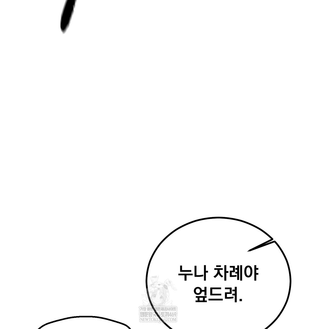 I Can’t Stand It, Sister-in-Law Raw - Chapter 27 Page 29