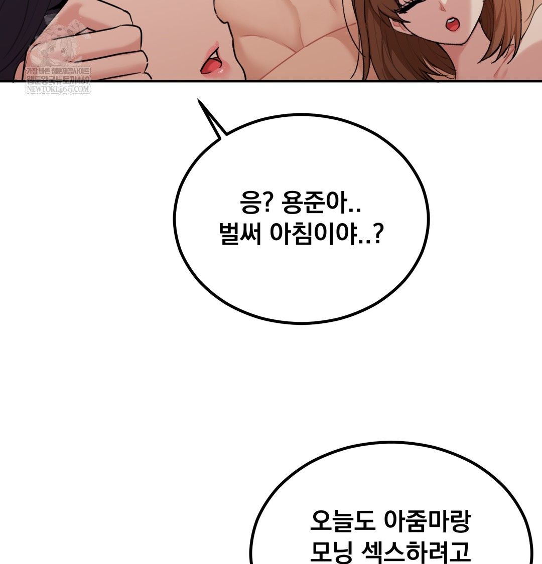 I Can’t Stand It, Sister-in-Law Raw - Chapter 27 Page 4
