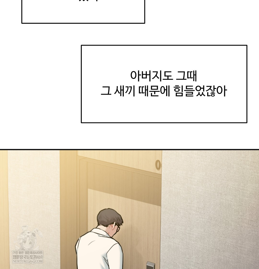 I Can’t Stand It, Sister-in-Law Raw - Chapter 27 Page 91