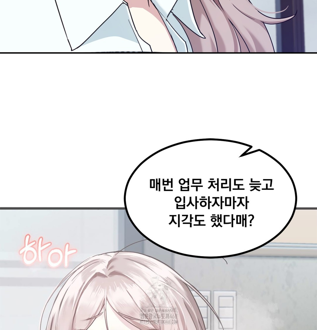 I Can’t Stand It, Sister-in-Law Raw - Chapter 3 Page 49