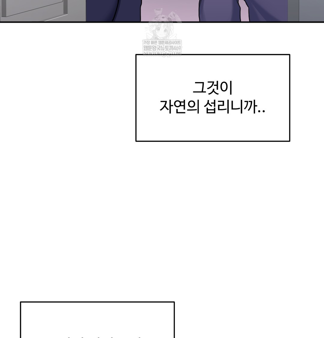 I Can’t Stand It, Sister-in-Law Raw - Chapter 30 Page 125
