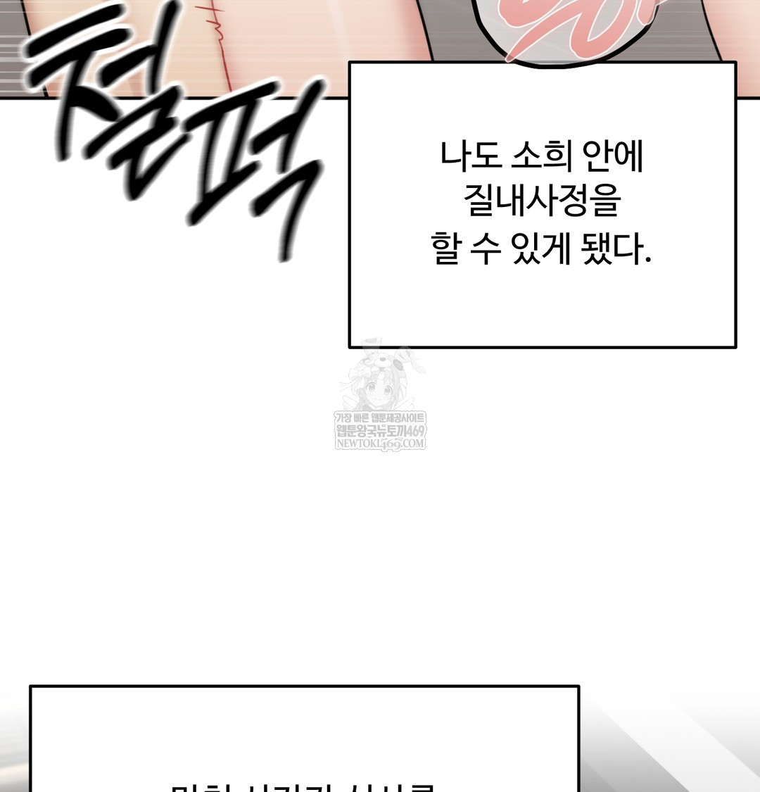I Can’t Stand It, Sister-in-Law Raw - Chapter 30 Page 42