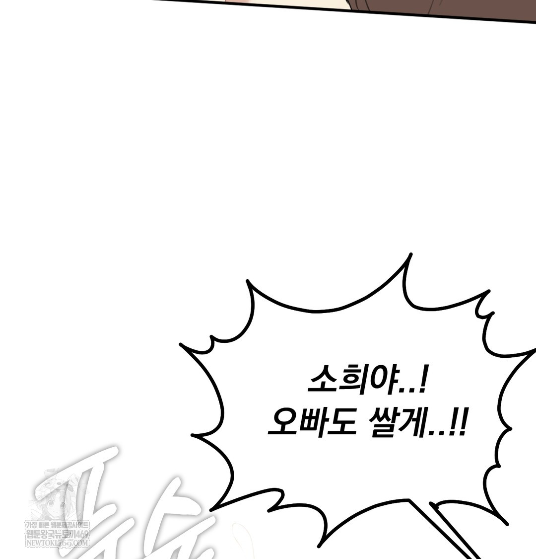 I Can’t Stand It, Sister-in-Law Raw - Chapter 30 Page 45