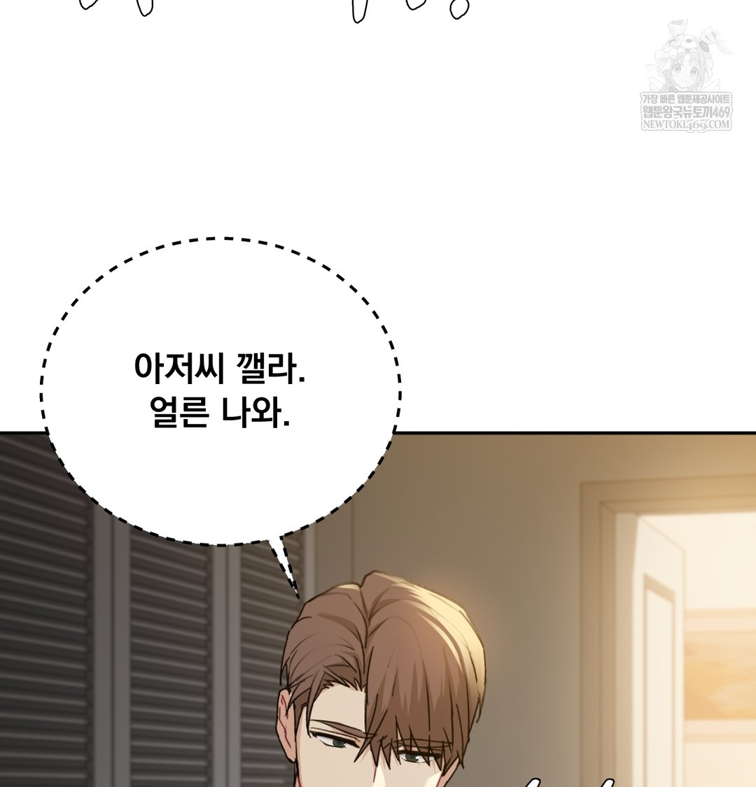 I Can’t Stand It, Sister-in-Law Raw - Chapter 30 Page 83