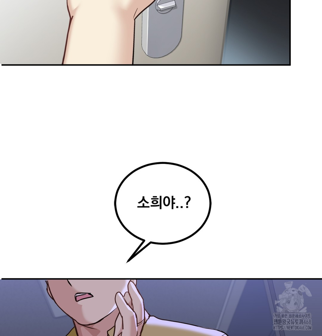 I Can’t Stand It, Sister-in-Law Raw - Chapter 5 Page 109