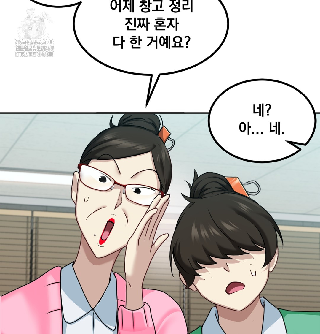 I Can’t Stand It, Sister-in-Law Raw - Chapter 6 Page 45