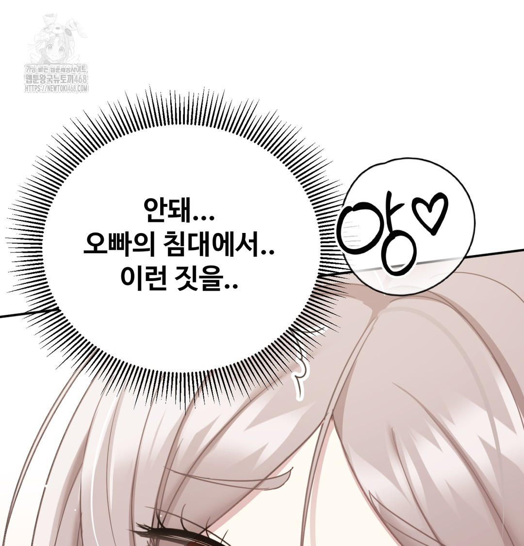 I Can’t Stand It, Sister-in-Law Raw - Chapter 7 Page 113
