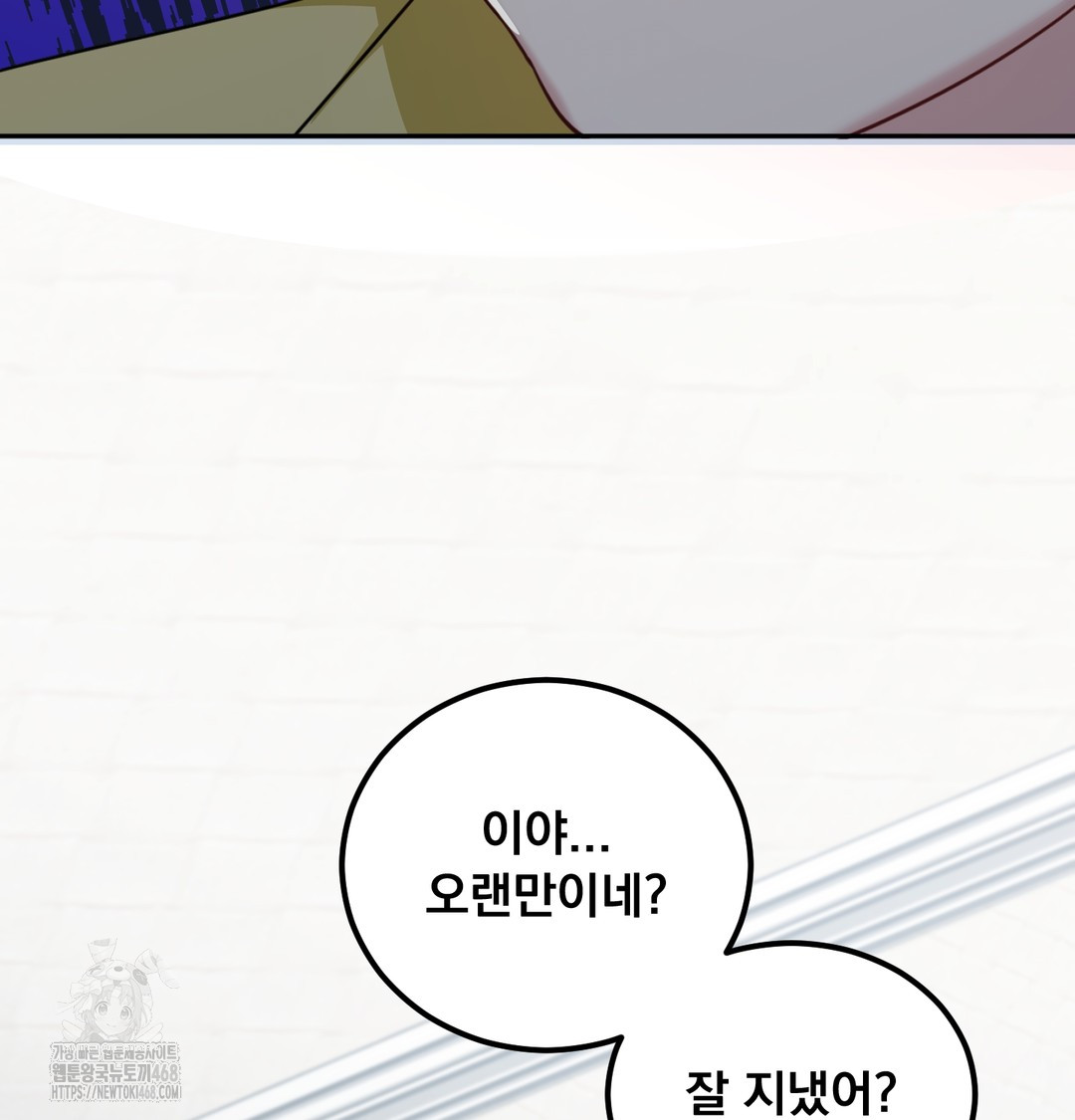 I Can’t Stand It, Sister-in-Law Raw - Chapter 8 Page 111