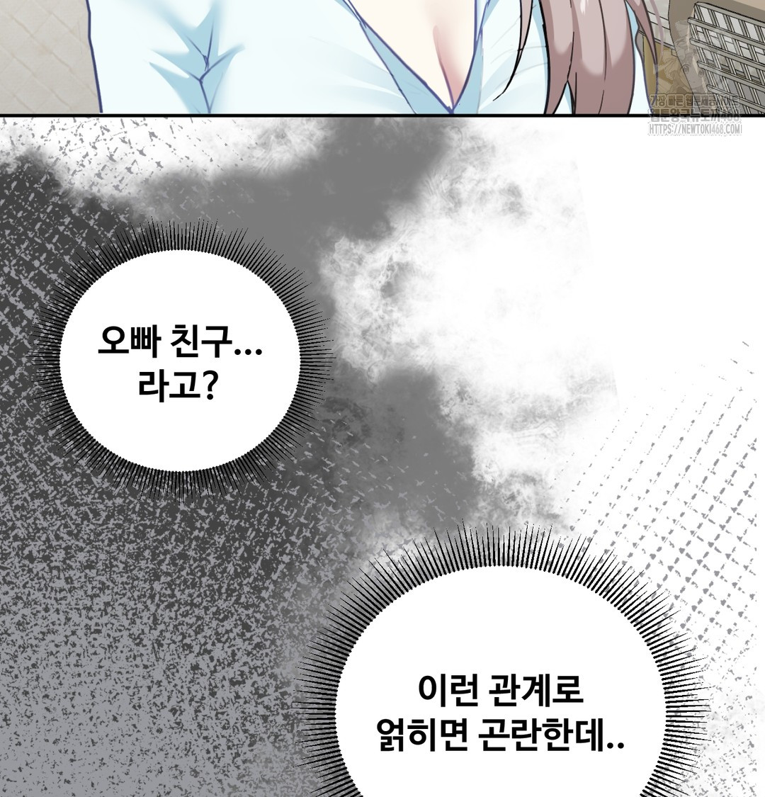 I Can’t Stand It, Sister-in-Law Raw - Chapter 9 Page 14
