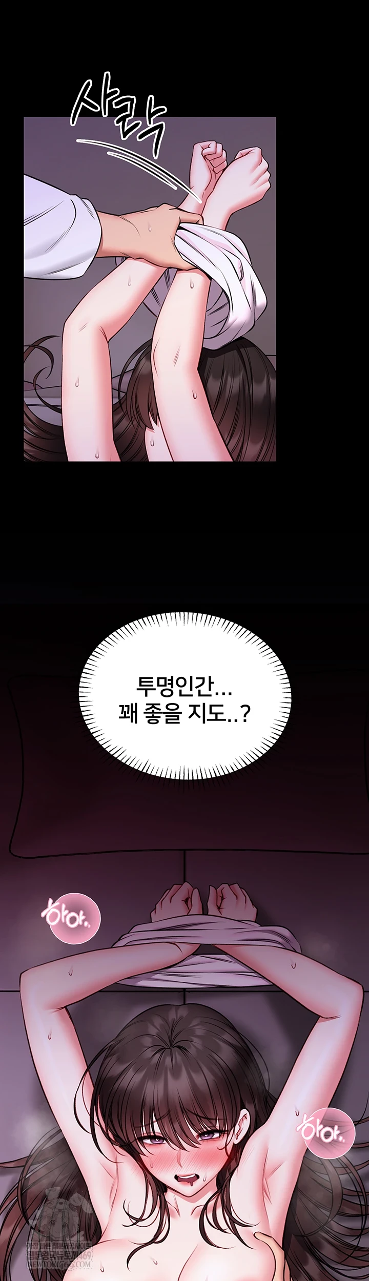 I Will Teach You Self Defense Raw - Chapter 22 Page 22