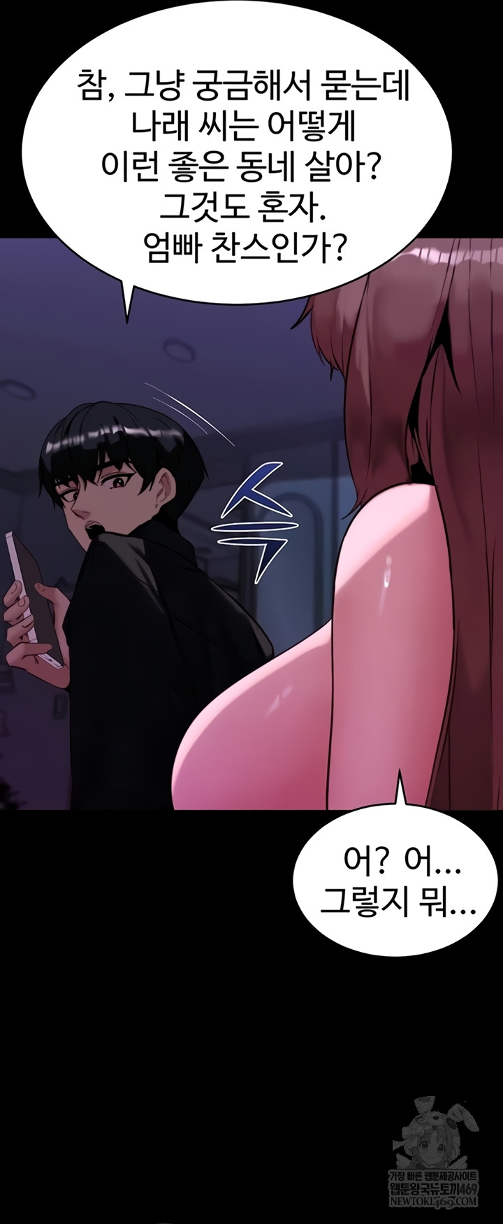 Pull Yourself Together, Team Leader Raw - Chapter 13 Page 52