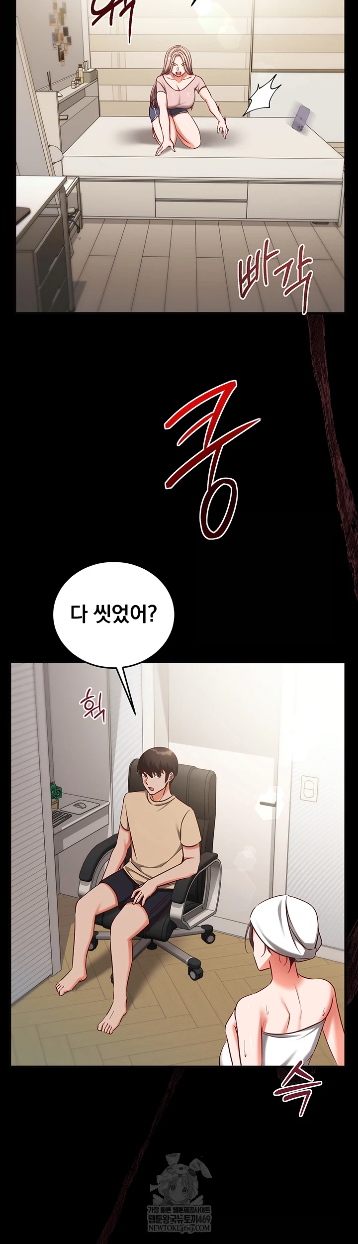 Mind Control Raw - Chapter 21 Page 31