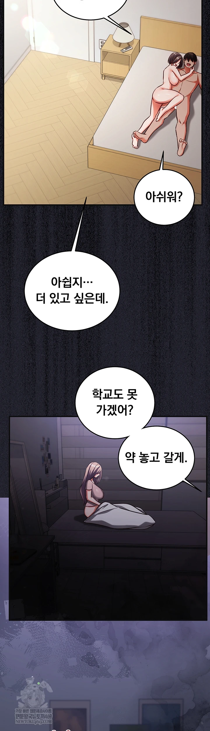 Mind Control Raw - Chapter 21 Page 36